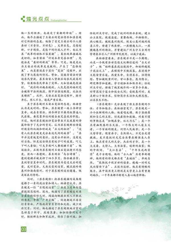 页码 (3)