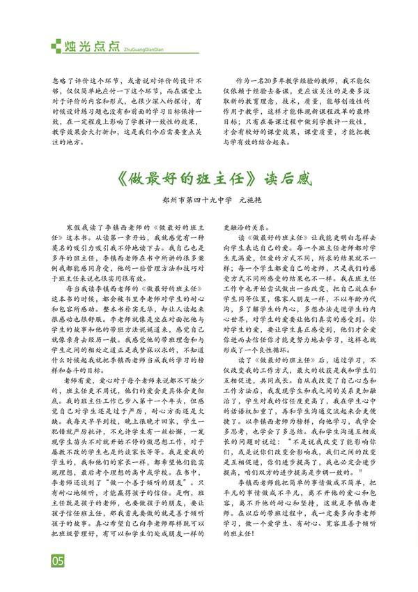 页码 (5)