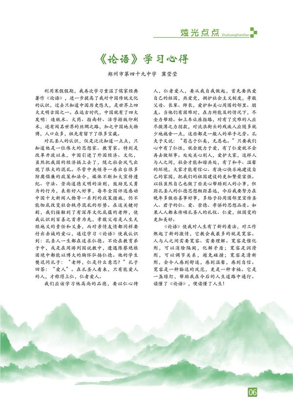 页码 (6)