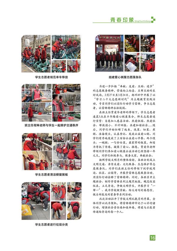页码 (16)