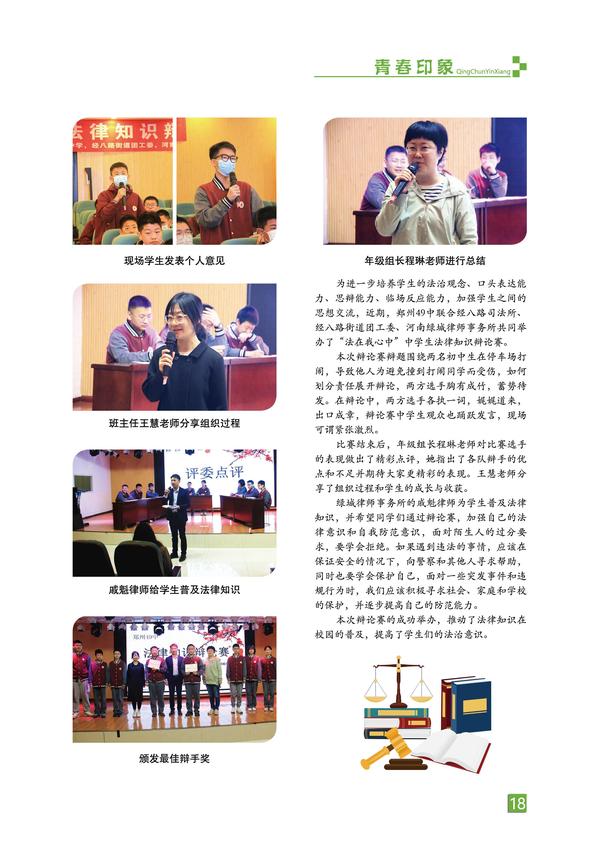 页码 (18)