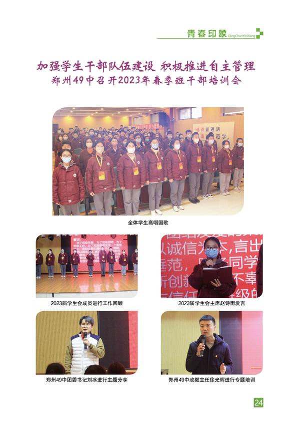 页码 (24)