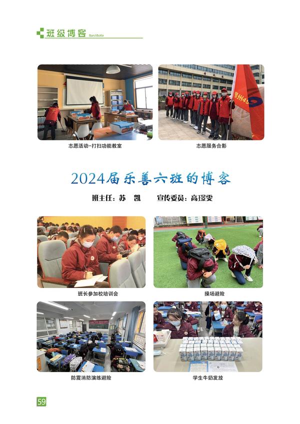 页码 (59)