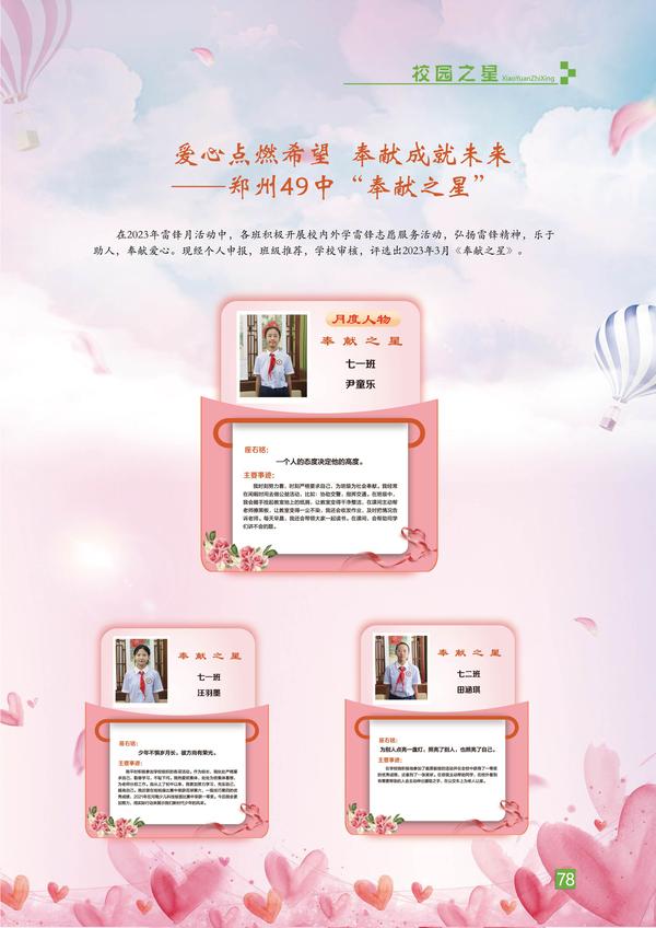 页码 (78)
