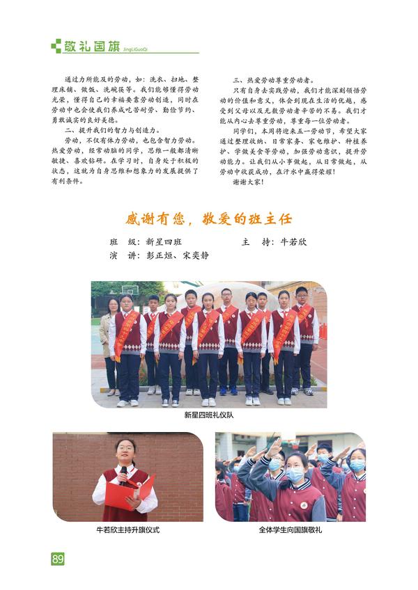 页码 (89)