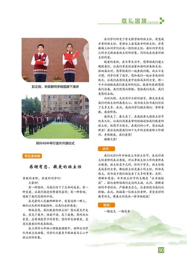页码 (90)