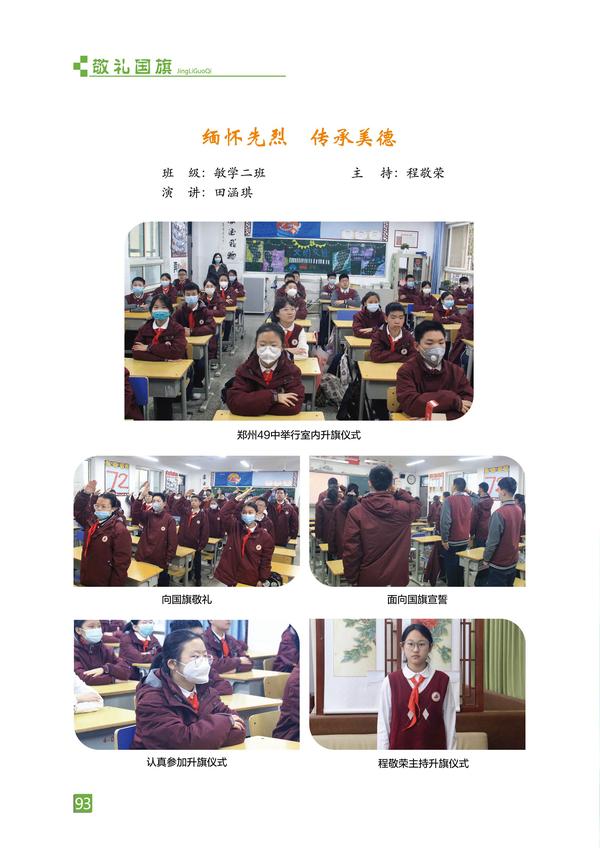页码 (93)