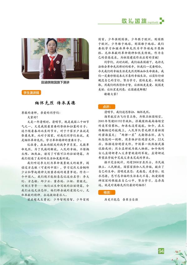 页码 (94)