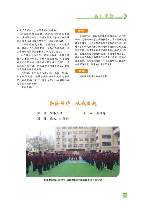页码 (96)