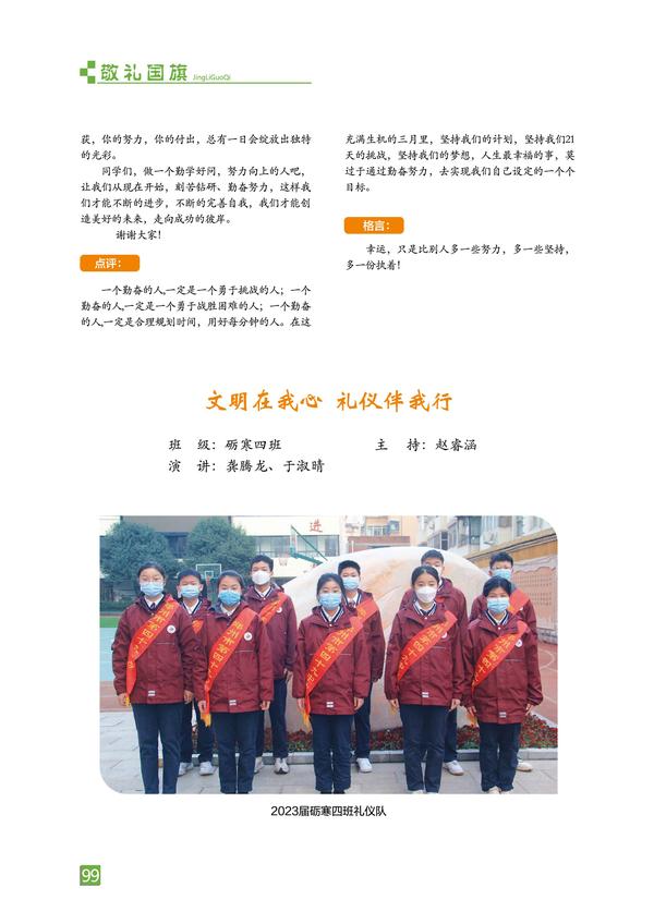 页码 (99)