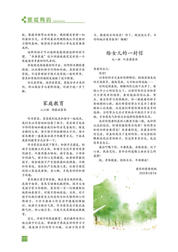 页码 (111)