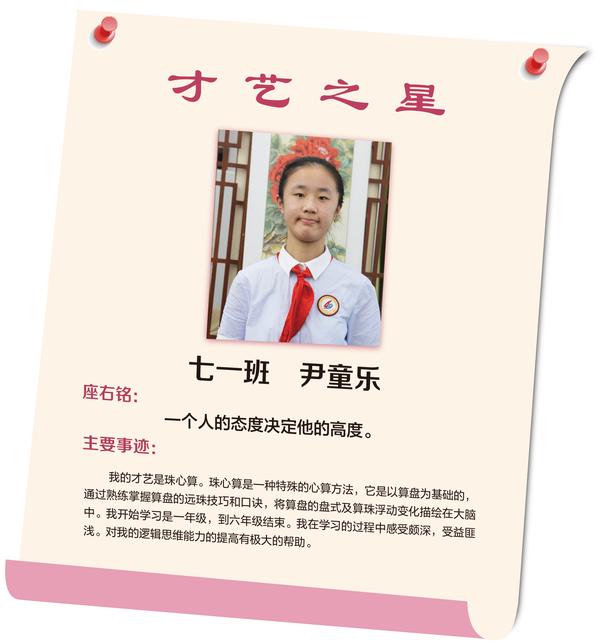 才艺之星 (1)