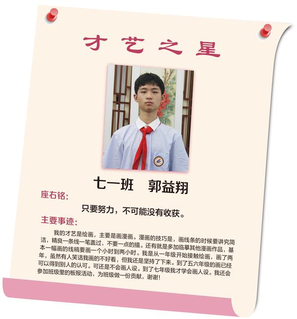 才艺之星 (2)