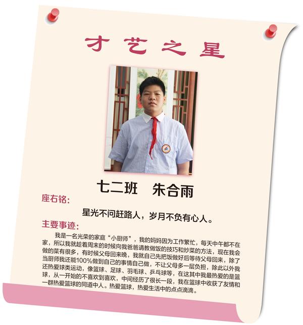 才艺之星 (4)