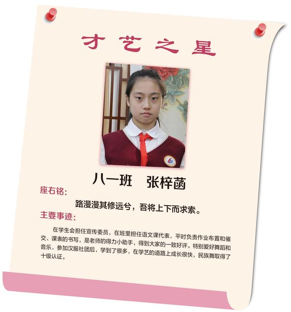 才艺之星 (13)