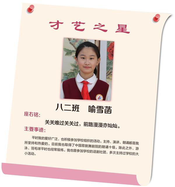 才艺之星 (16)