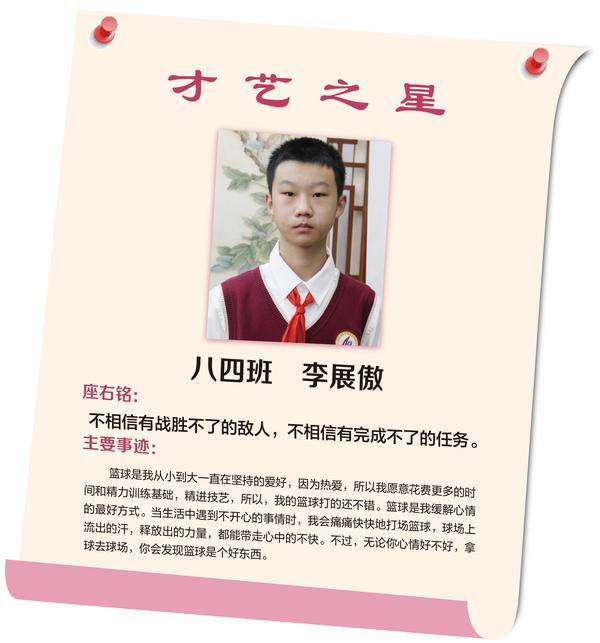 才艺之星 (20)