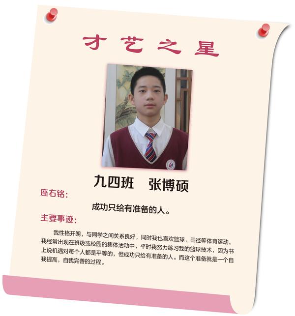 才艺之星 (32)