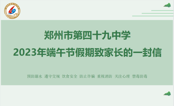端午节