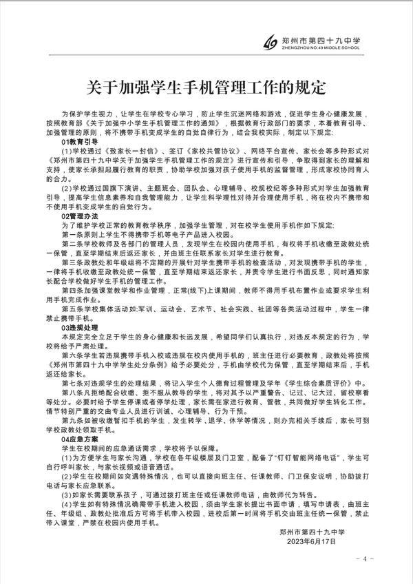 暑假手册 (6)