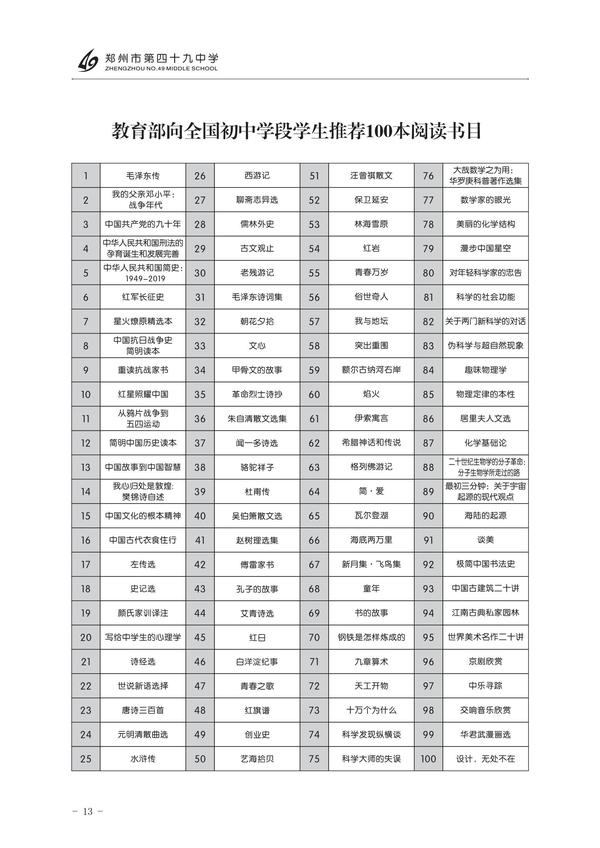 暑假手册 (15)