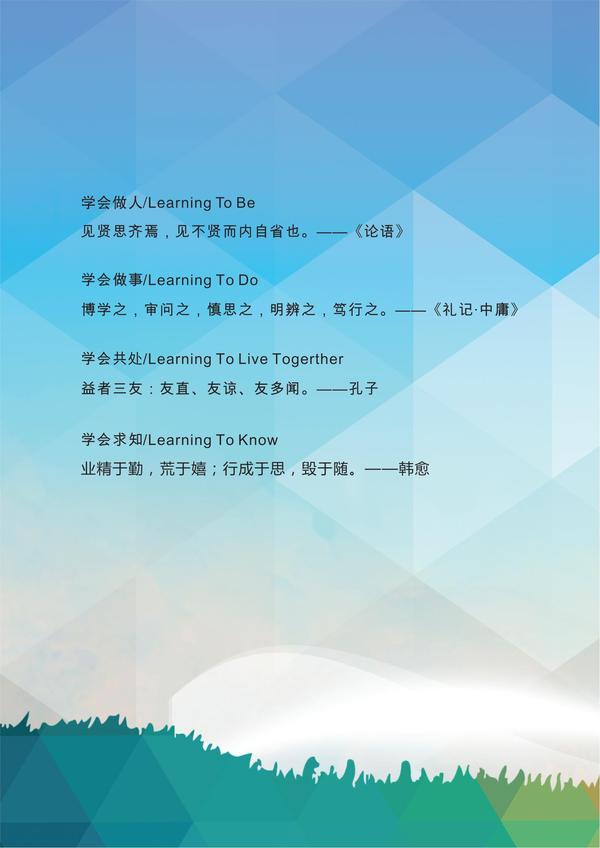 暑假手册 (18)
