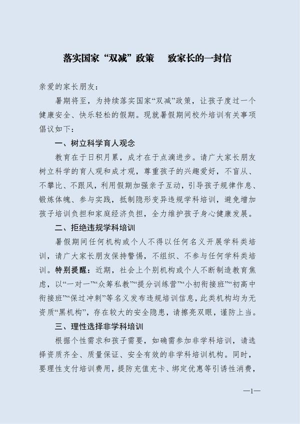 落实双减 (1)
