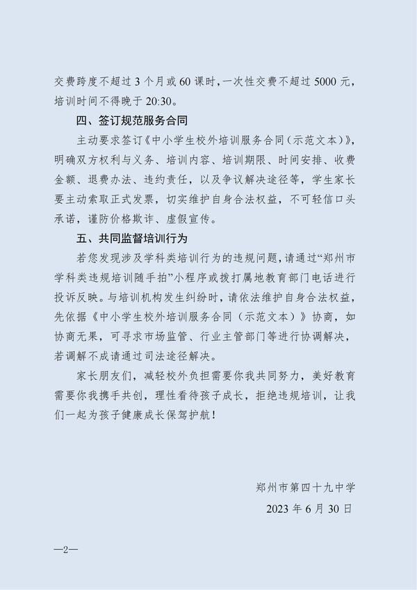 落实双减 (2)