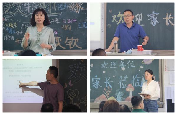 家长会 (3)
