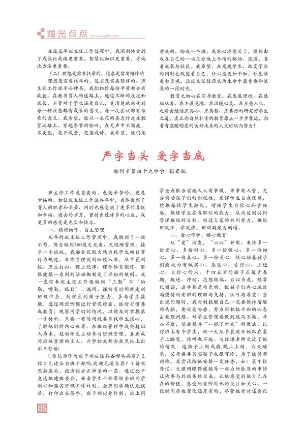 页码 (5)