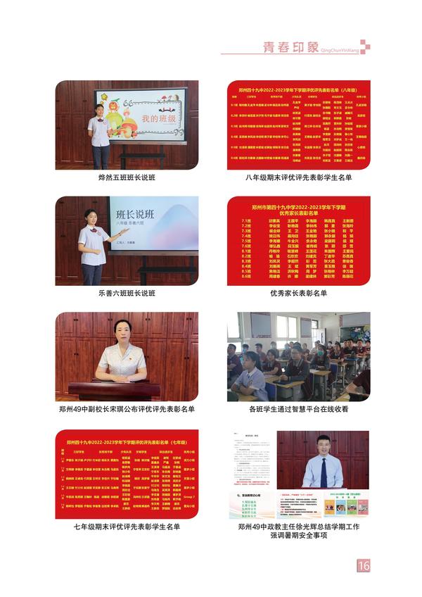 页码 (16)