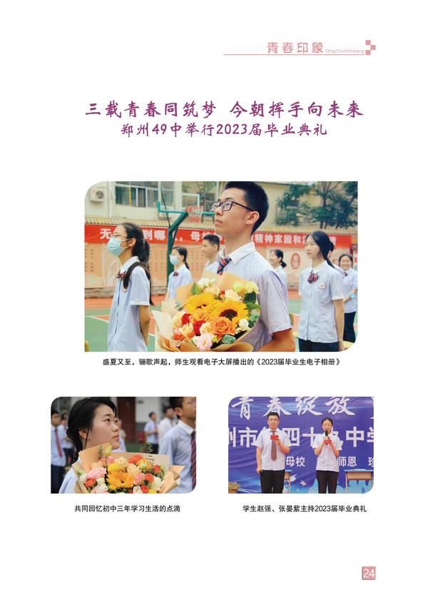 页码 (24)
