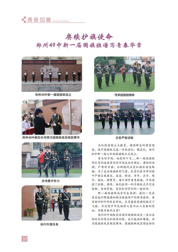 页码 (37)