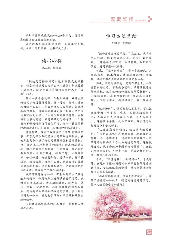 页码 (52)