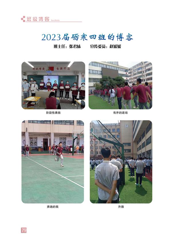 页码 (79)