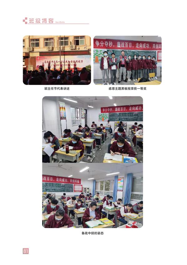 页码 (81)