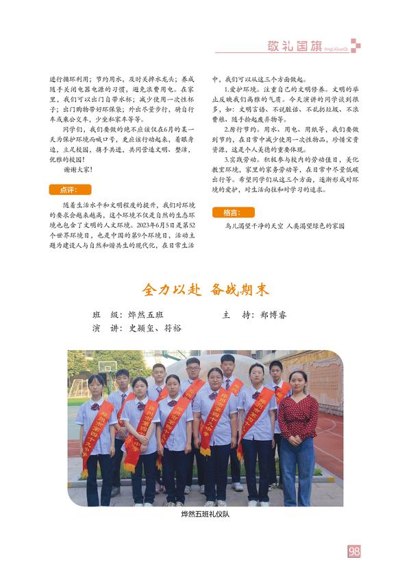 页码 (98)