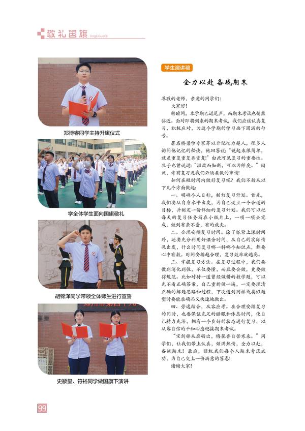 页码 (99)