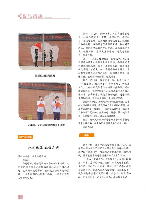 页码 (101)