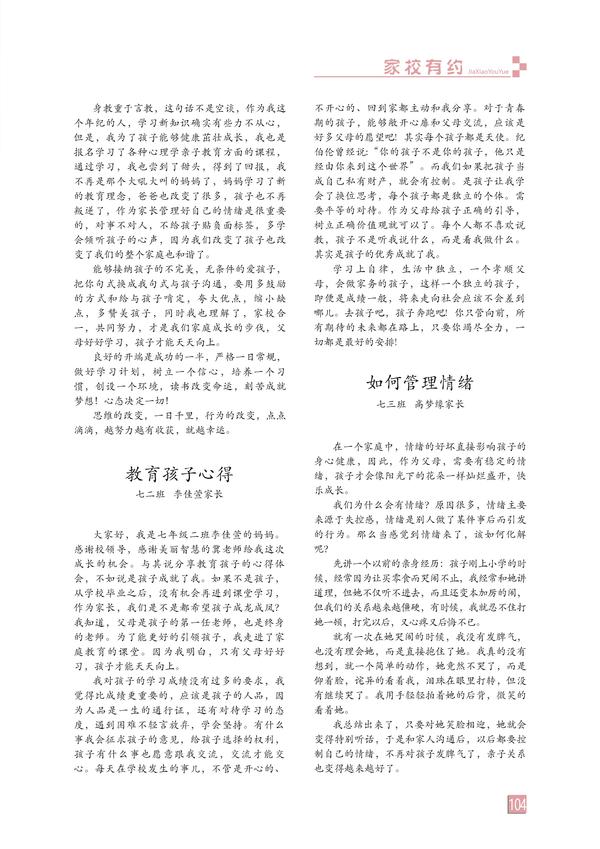 页码 (104)