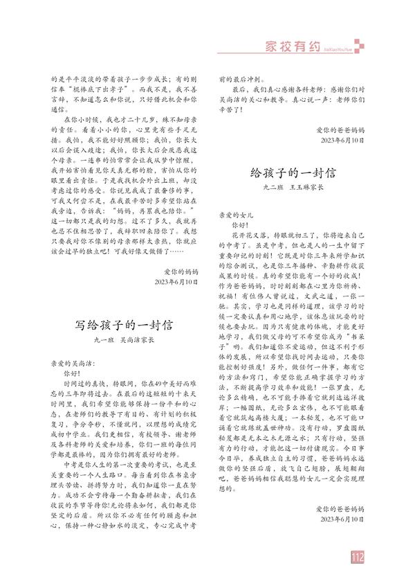页码 (112)