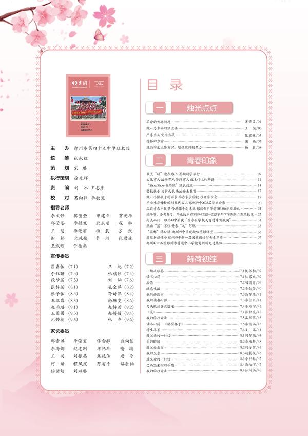 目录（一）