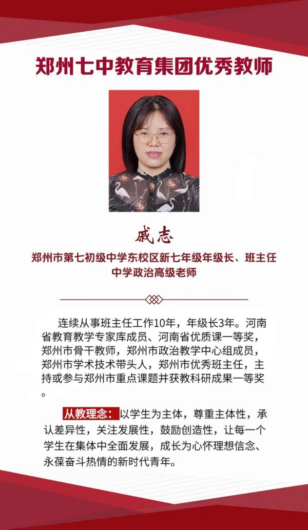 优秀教师 (1)