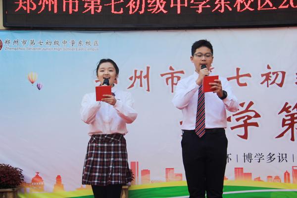 开学典礼