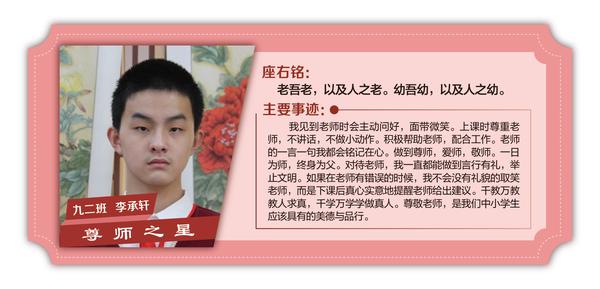 尊师之星 (27)
