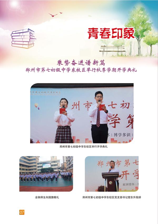 页码 (7)