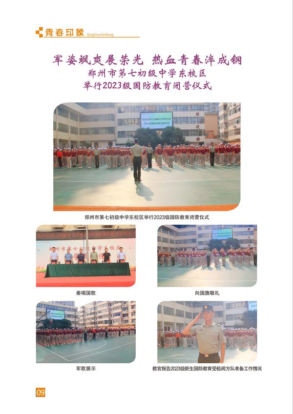 页码 (9)