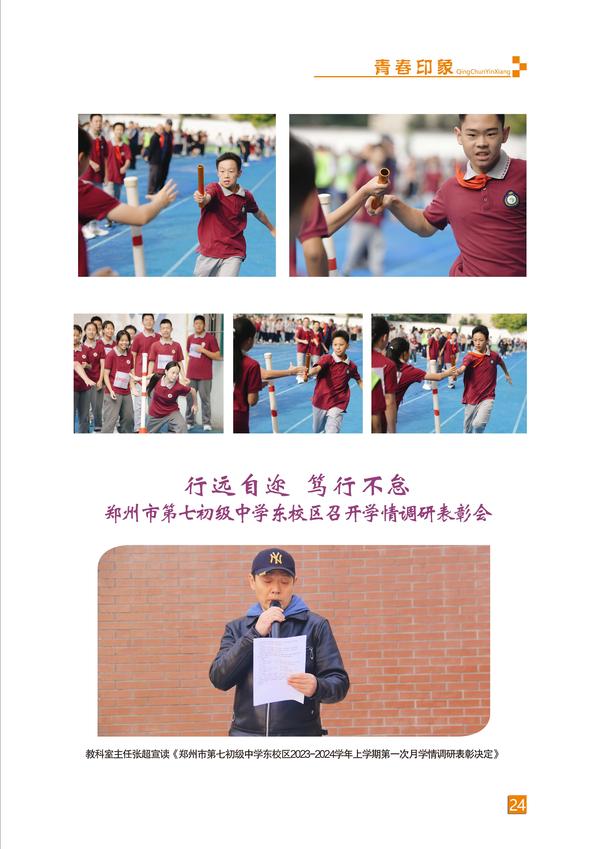 页码 (24)
