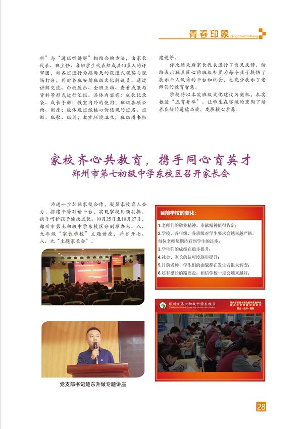页码 (28)
