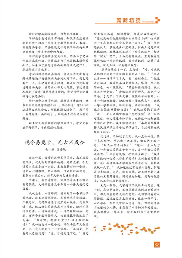 页码 (32)
